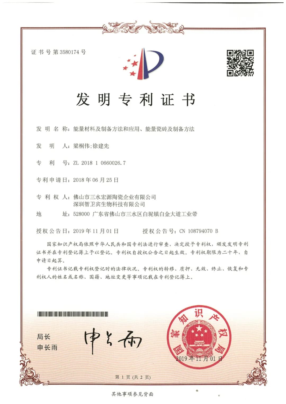 1743400463160_1.jpg